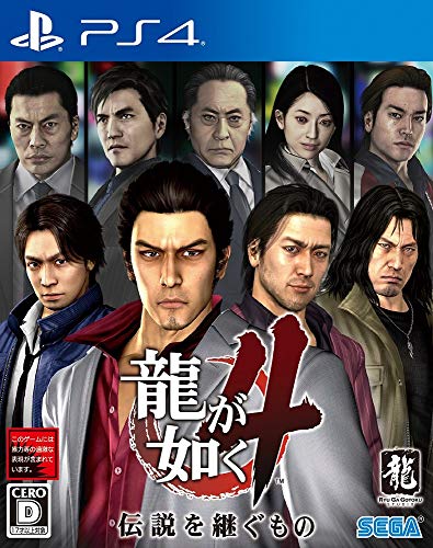 Amazon.co.jp: 龍が如く4 伝説を継ぐもの - PS4 : ゲーム